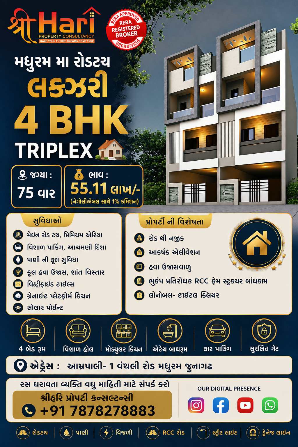 🏡 મધુરમ મા રોડટચ લક્ઝરી 4 BHK TRIPLEX 🏡 image 1
