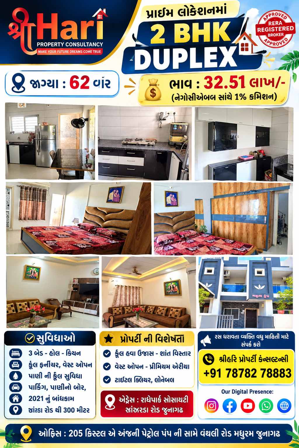 🏠 પ્રાઇમ લોકેશનમાં 2 BHK DUPLEX 🏠 image 1